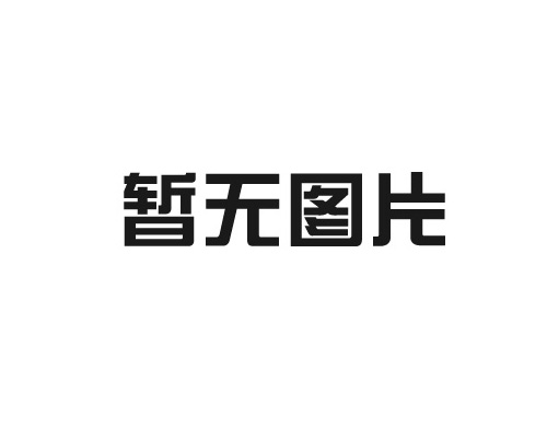 滨海钢结构的施工流程是怎样的？